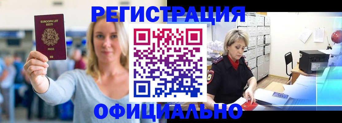 временная регистрация поиск в Минеральных Водах