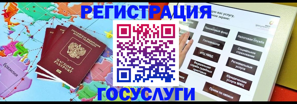 регистрация для школы в Минеральных Водах