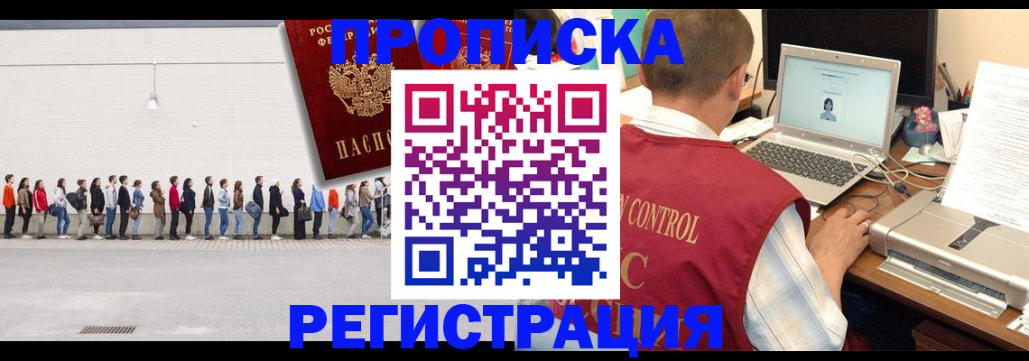 временная регистрация госуслуги в Минеральных Водах