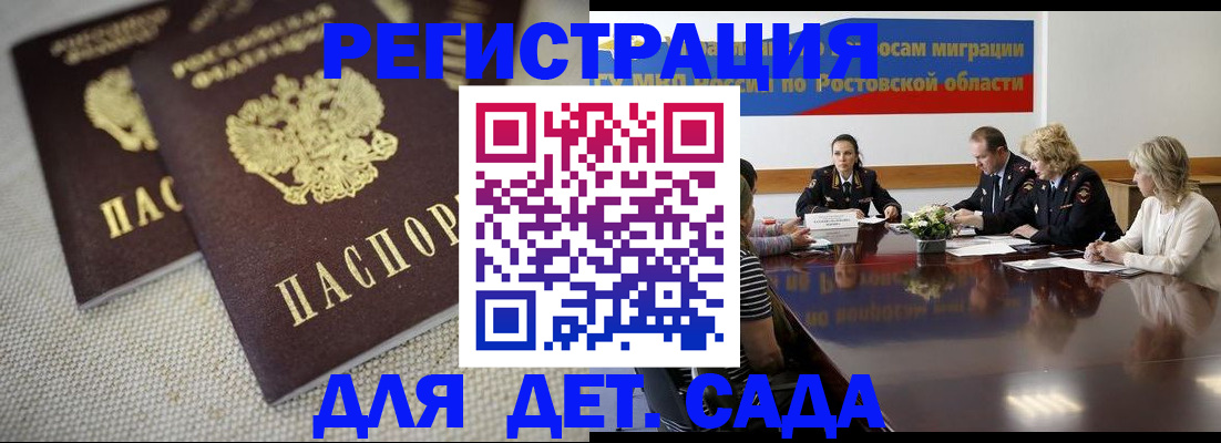 временная регистрация адрес в Минеральных Водах